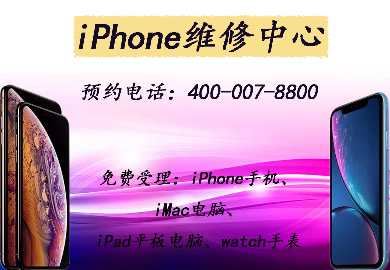 苹果维修点_“廉价”的iPhone XR真的那么受欢迎吗？