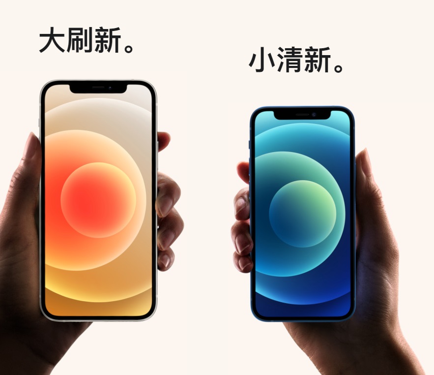 石家庄苹果手机换屏_iPhone12系列电池容量确认!